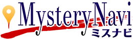 ミステリーナビ